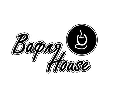 Городская кофейня «Вафля House»